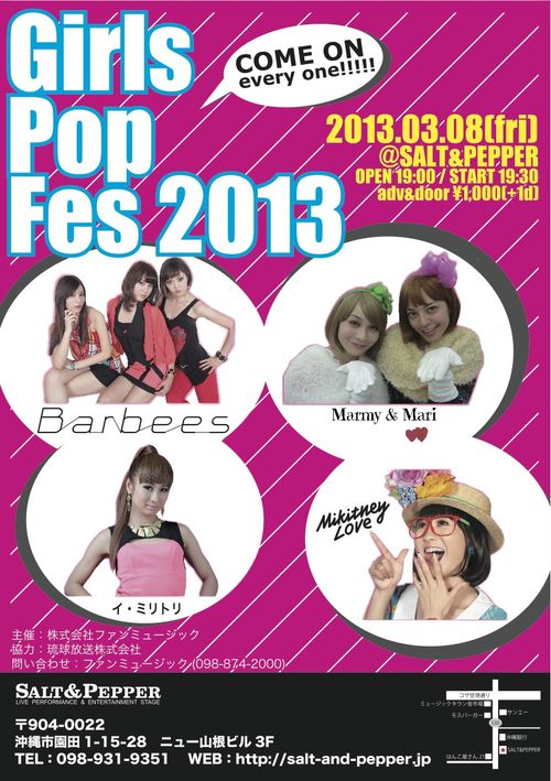 Girls_pop_fes_ura_ol